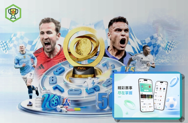 2026美加墨世界杯赛程与球队资料主题图片